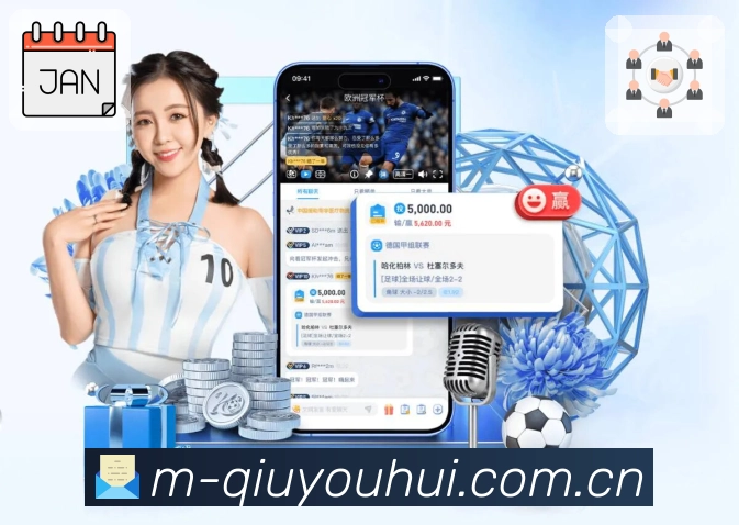 球友会 体育赛事与数据服务平台